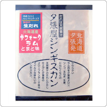 北海道産サフォークラム特製ジンギスカンとまと味